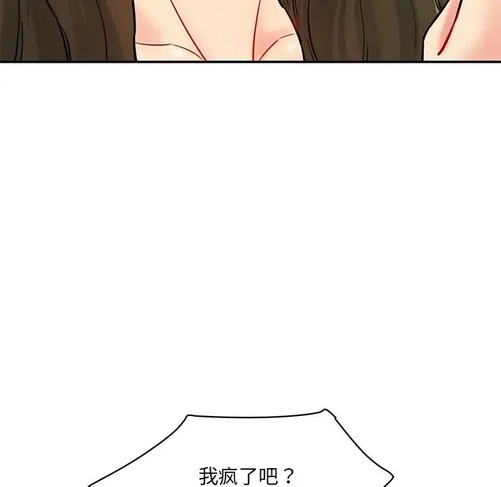 情迷研究室 - 第6话 - page 11
