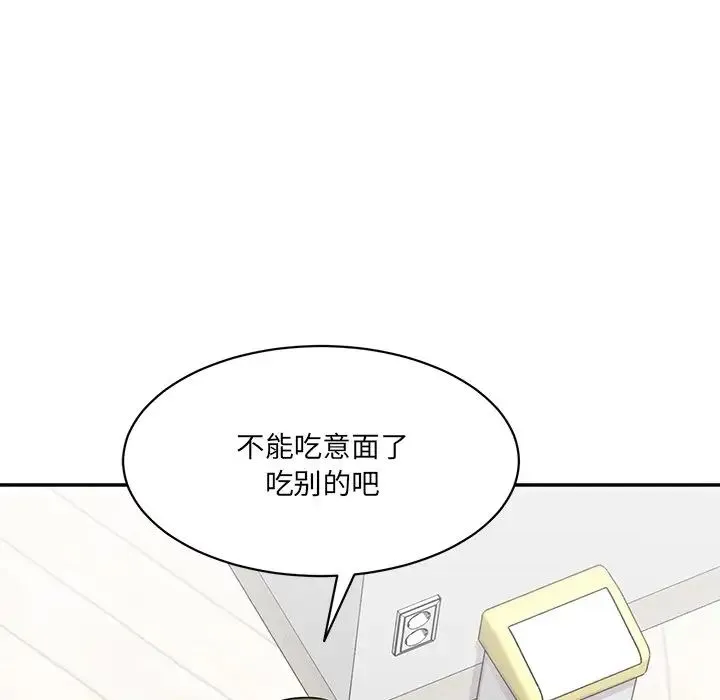 情迷研究室 - 第6话 - page 14