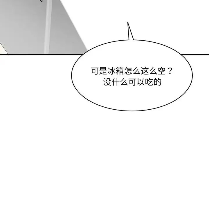 情迷研究室 - 第6话 - page 16