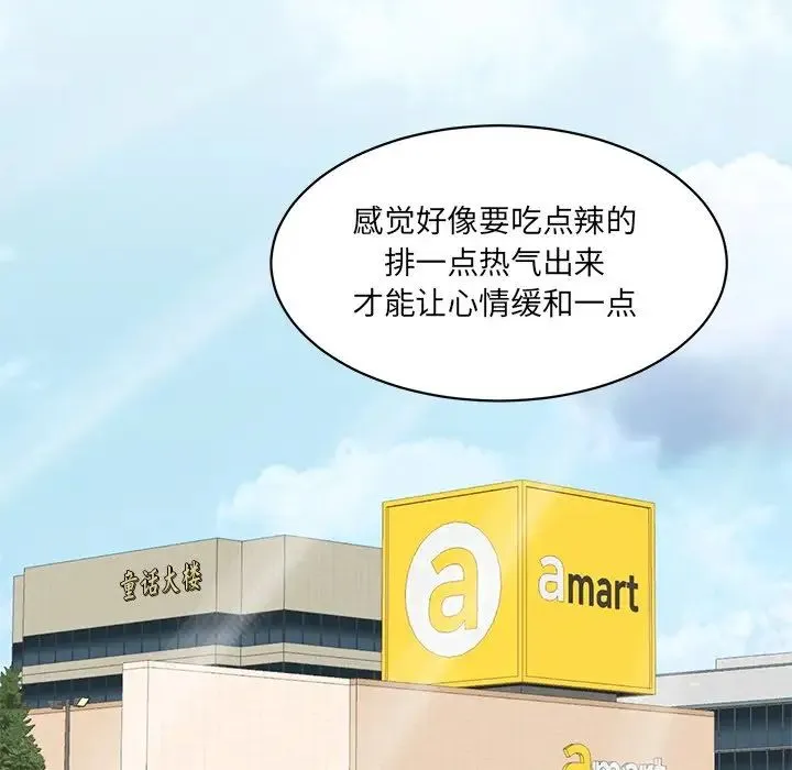 情迷研究室 - 第6话 - page 18