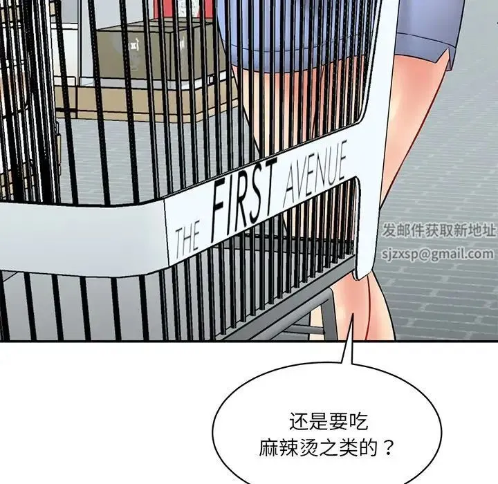 情迷研究室 - 第6话 - page 22
