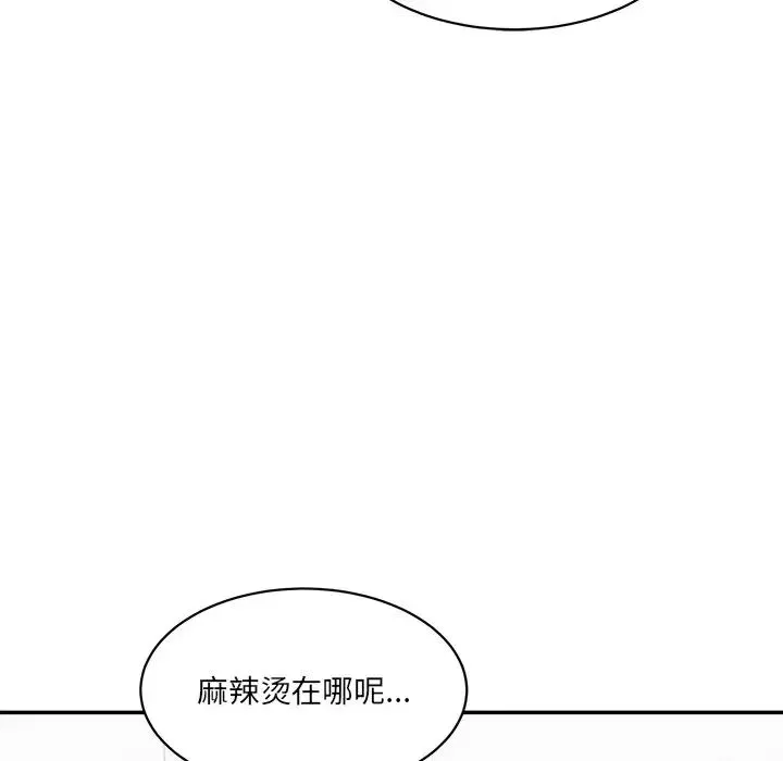 情迷研究室 - 第6话 - page 23