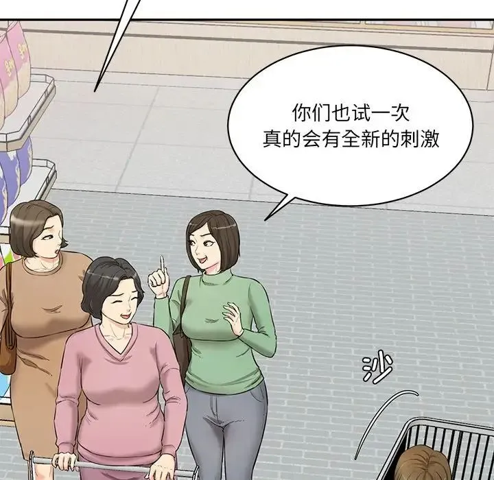 情迷研究室 - 第6话 - page 27
