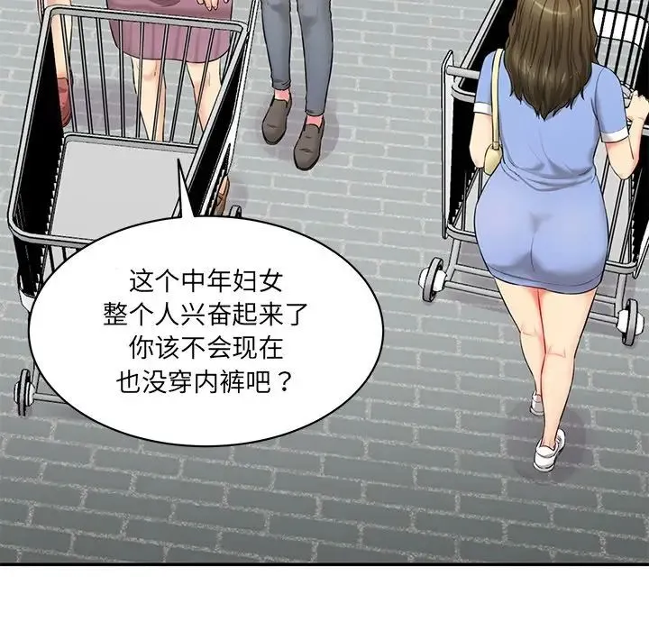 情迷研究室 - 第6话 - page 28