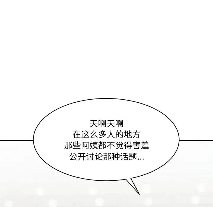 情迷研究室 - 第6话 - page 29