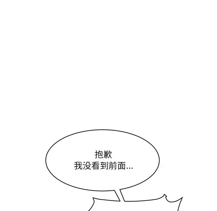 情迷研究室 - 第6话 - page 34