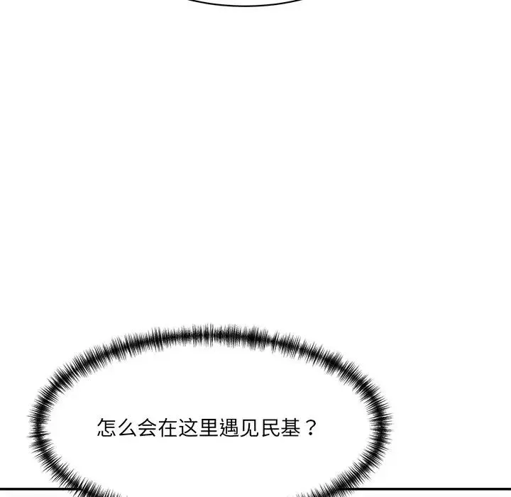 情迷研究室 - 第6话 - page 39
