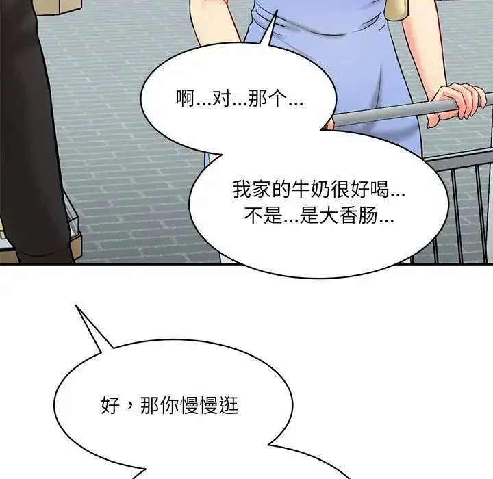 情迷研究室 - 第6话 - page 41