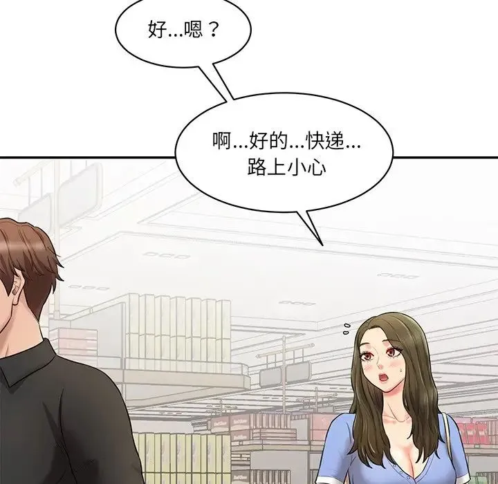 情迷研究室 - 第6话 - page 43