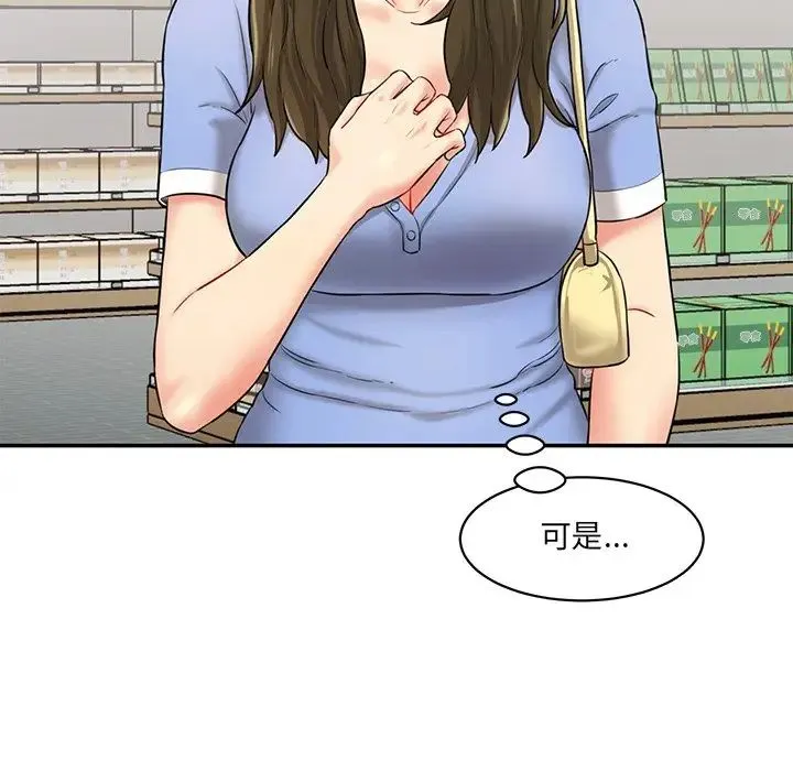 情迷研究室 - 第6话 - page 53