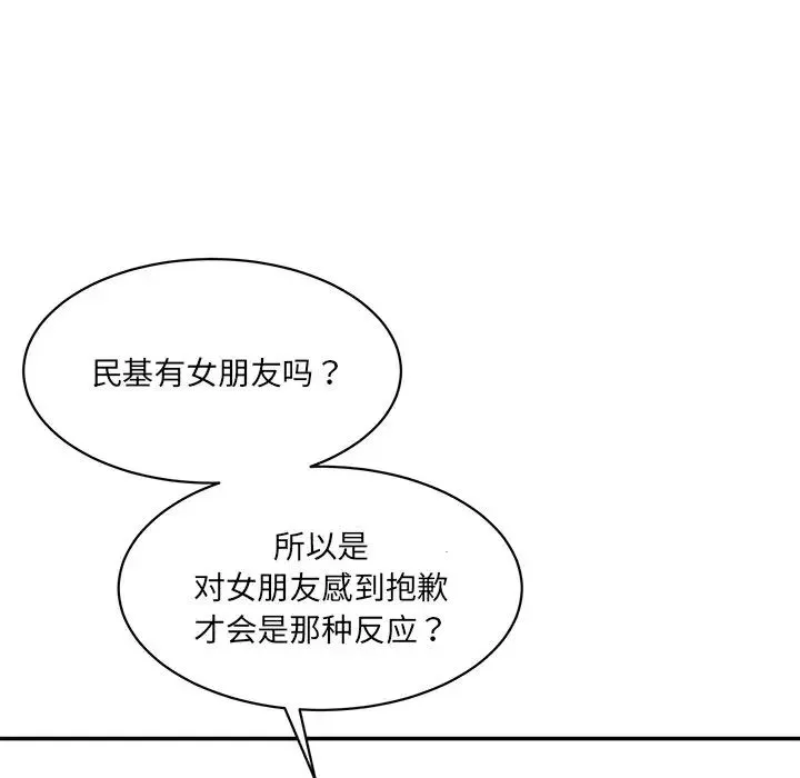 情迷研究室 - 第6话 - page 54