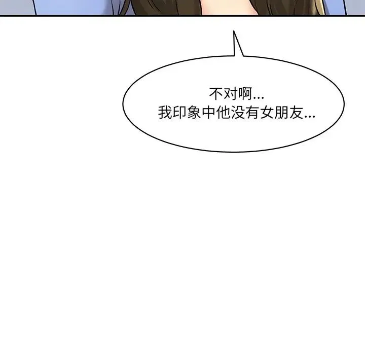 情迷研究室 - 第6话 - page 56