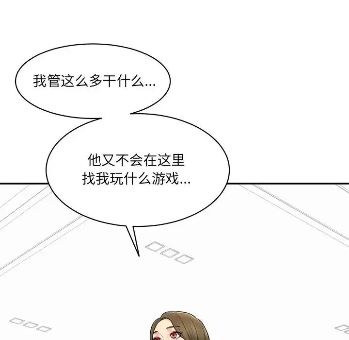 情迷研究室 - 第6话 - page 57