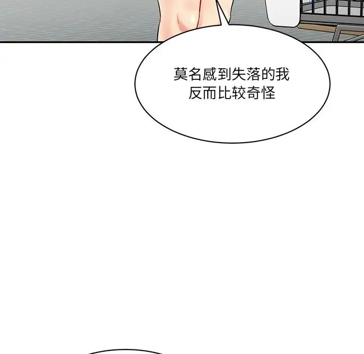 情迷研究室 - 第6话 - page 59