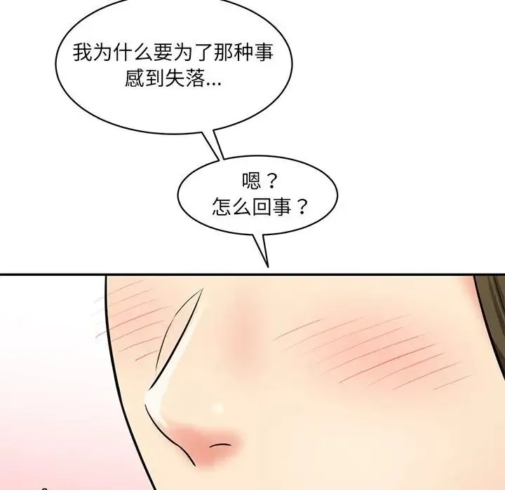 情迷研究室 - 第6话 - page 60