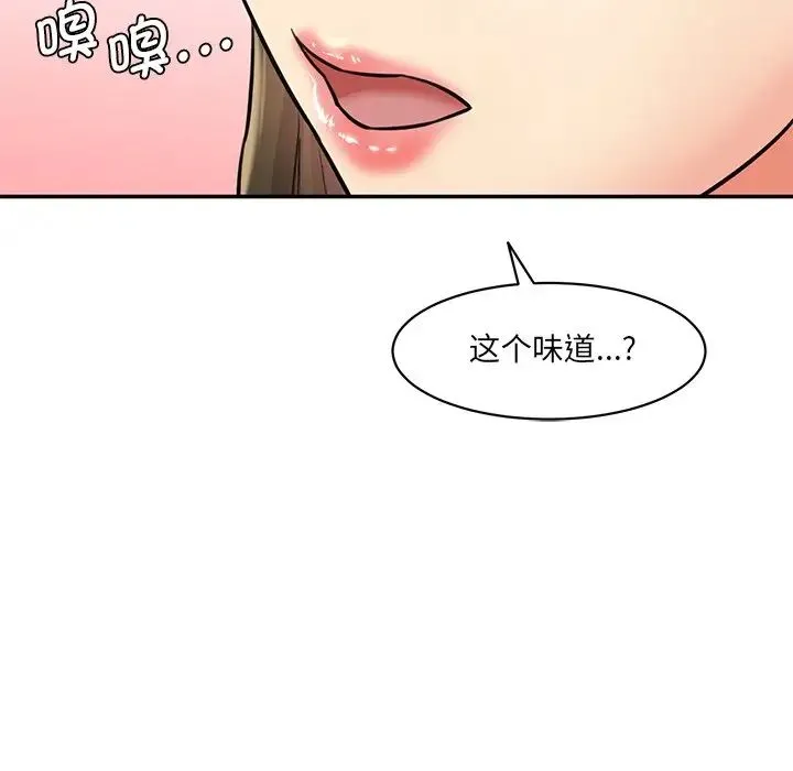 情迷研究室 - 第6话 - page 61
