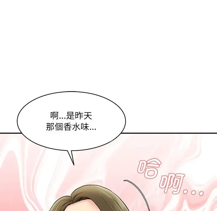 情迷研究室 - 第6话 - page 62