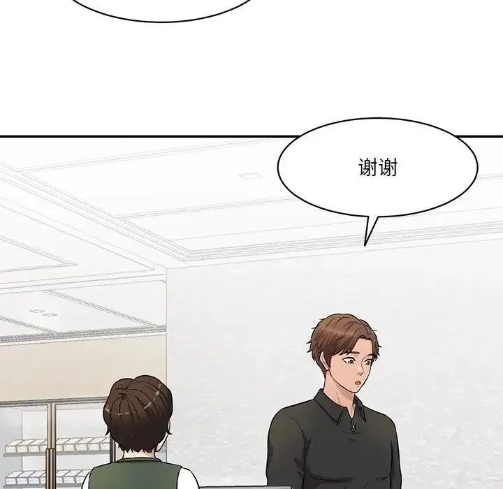 情迷研究室 - 第6话 - page 71