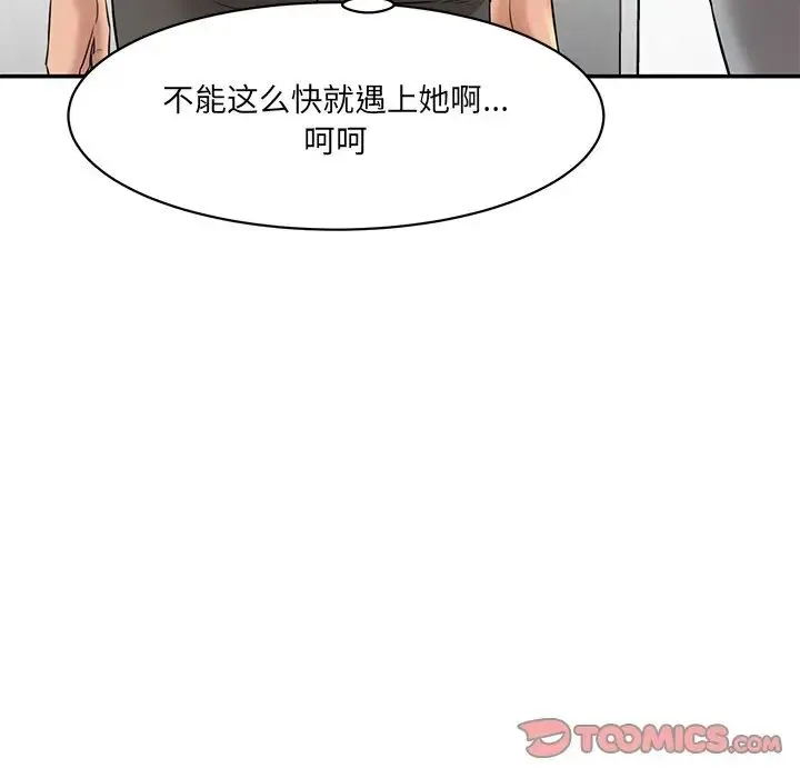 情迷研究室 - 第6话 - page 76