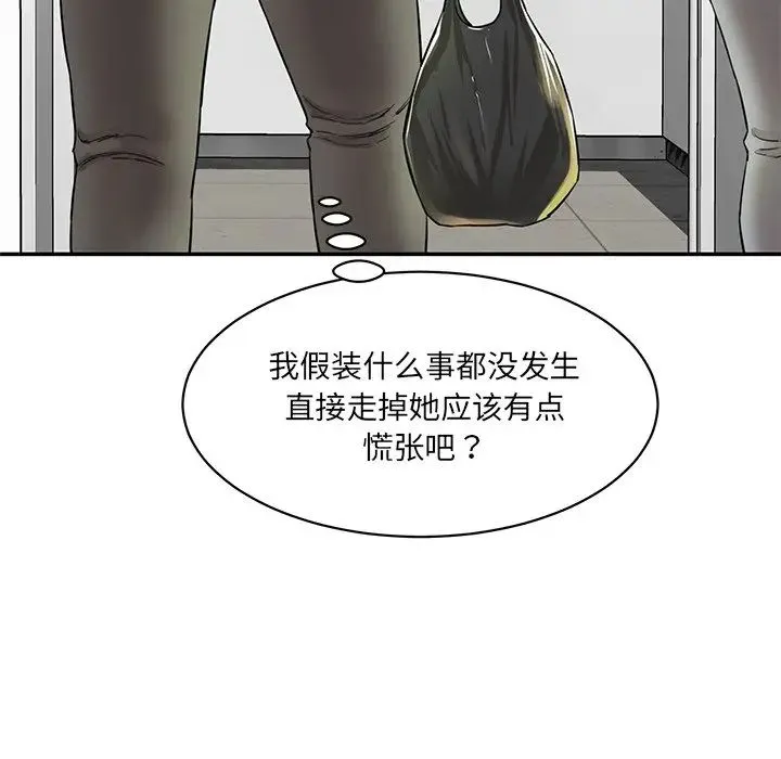 情迷研究室 - 第6话 - page 78