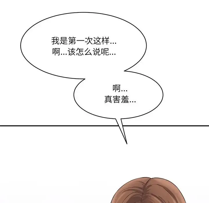 情迷研究室 - 第6话 - page 85