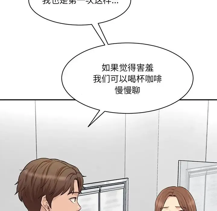 情迷研究室 - 第6话 - page 88