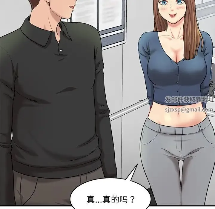 情迷研究室 - 第6话 - page 89