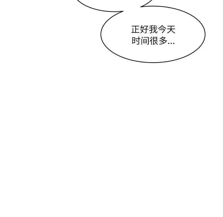 情迷研究室 - 第6话 - page 90