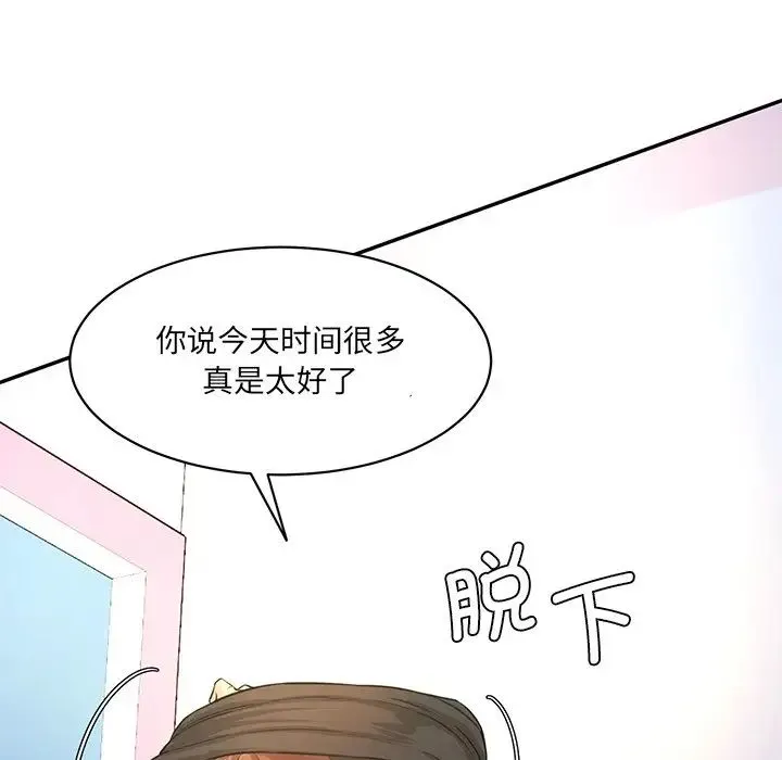 情迷研究室 - 第6话 - page 94