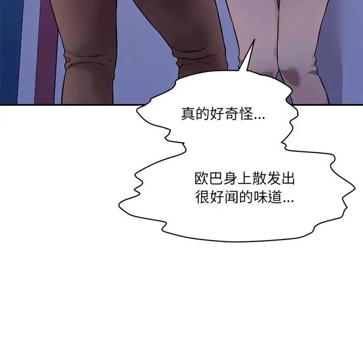情迷研究室 - 第6话 - page 96