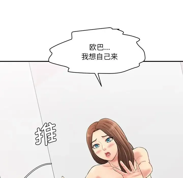 情迷研究室 - 第6话 - page 103