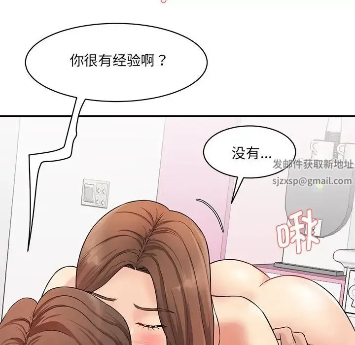 情迷研究室 - 第6话 - page 106