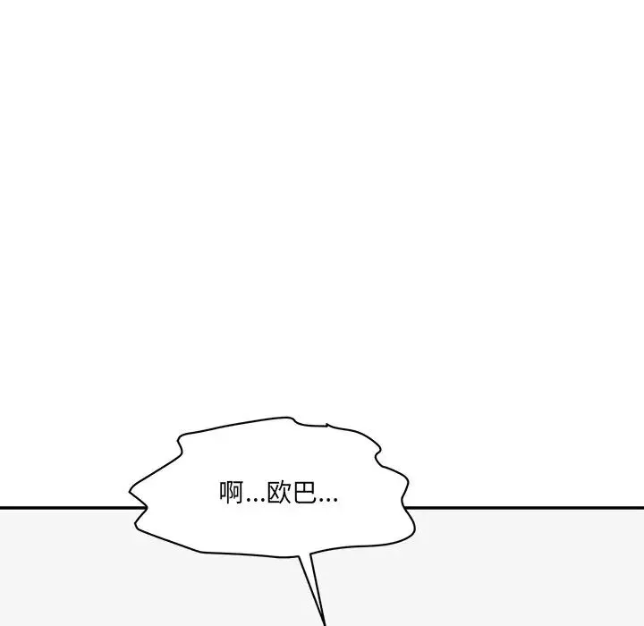 情迷研究室 - 第6话 - page 111
