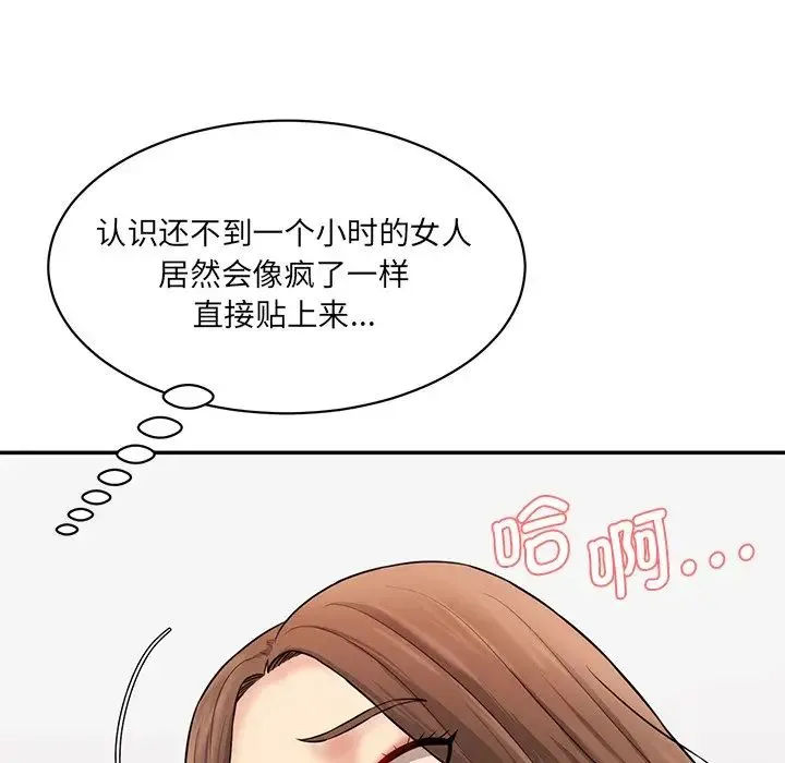 情迷研究室 - 第6话 - page 120
