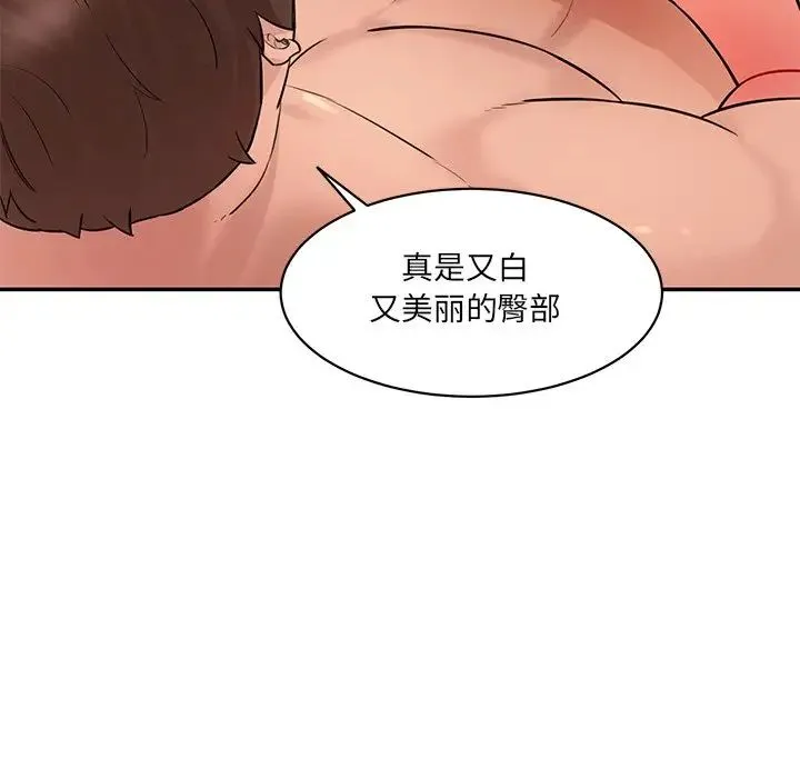 情迷研究室 - 第6话 - page 131