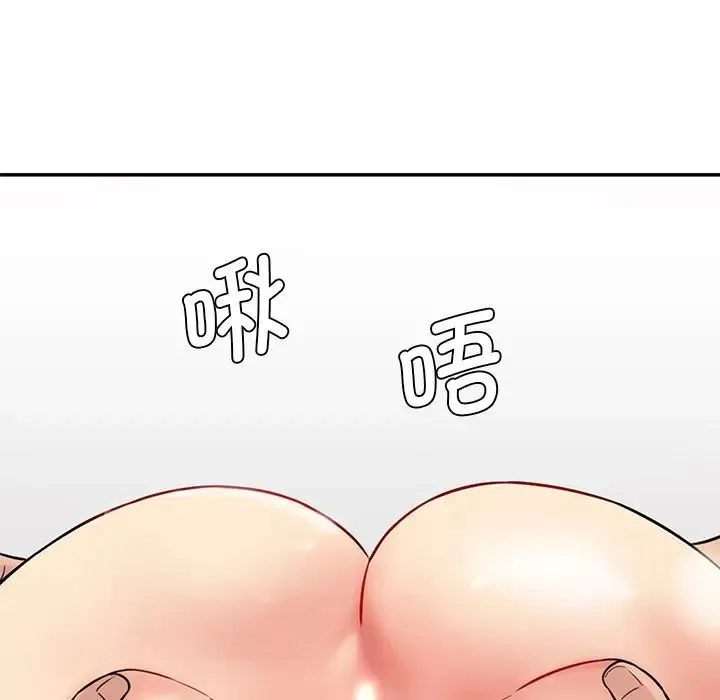 情迷研究室 - 第6话 - page 132