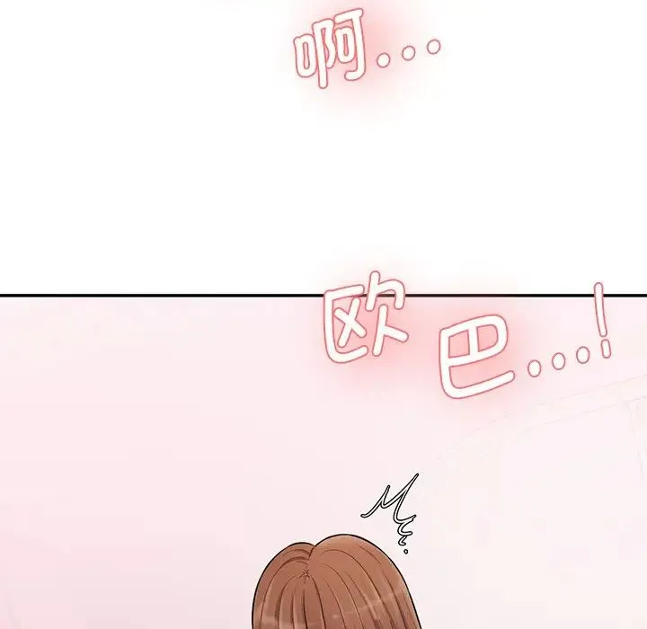 情迷研究室 - 第6话 - page 138