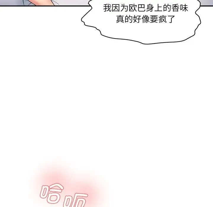 情迷研究室 - 第6话 - page 147
