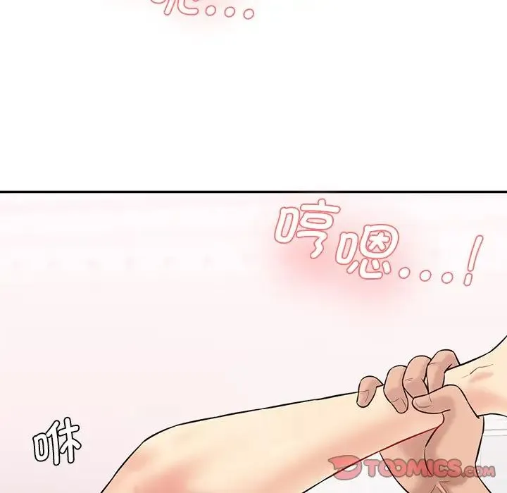 情迷研究室 - 第6话 - page 148