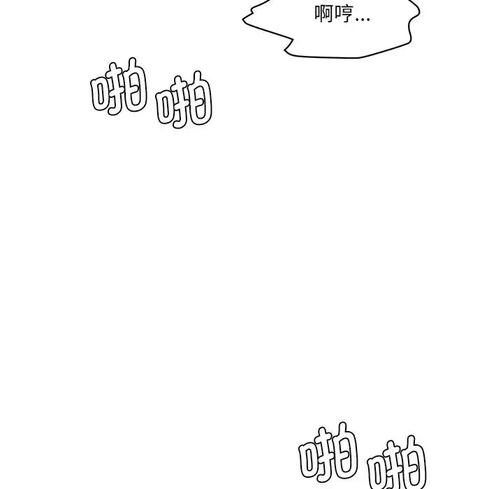 情迷研究室 - 第6话 - page 159