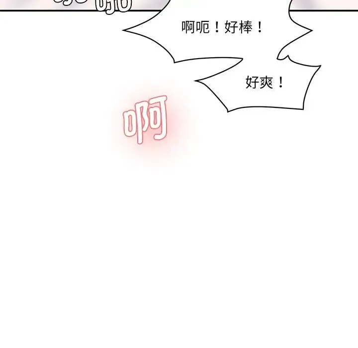 情迷研究室 - 第6话 - page 162