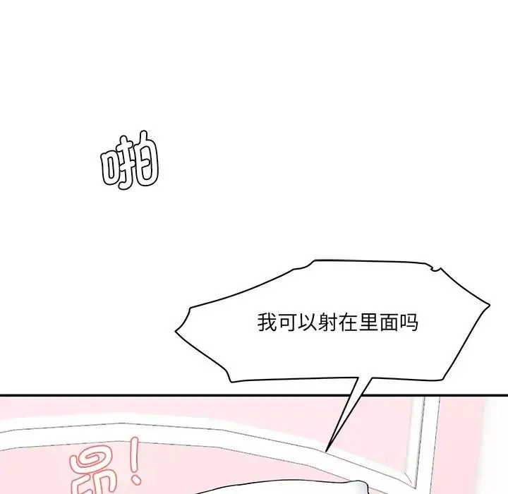 情迷研究室 - 第6话 - page 163