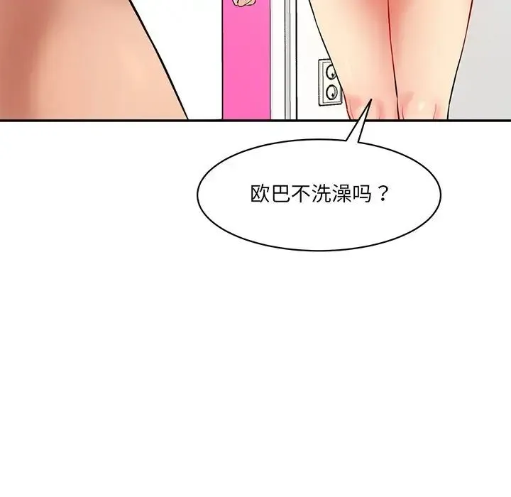 情迷研究室 - 第6话 - page 178