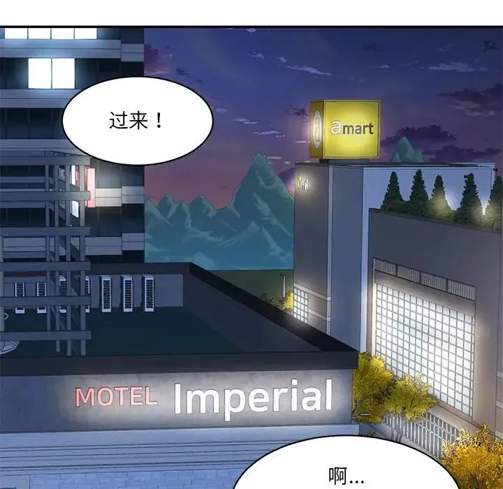 情迷研究室 - 第6话 - page 185