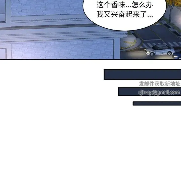 情迷研究室 - 第6话 - page 186