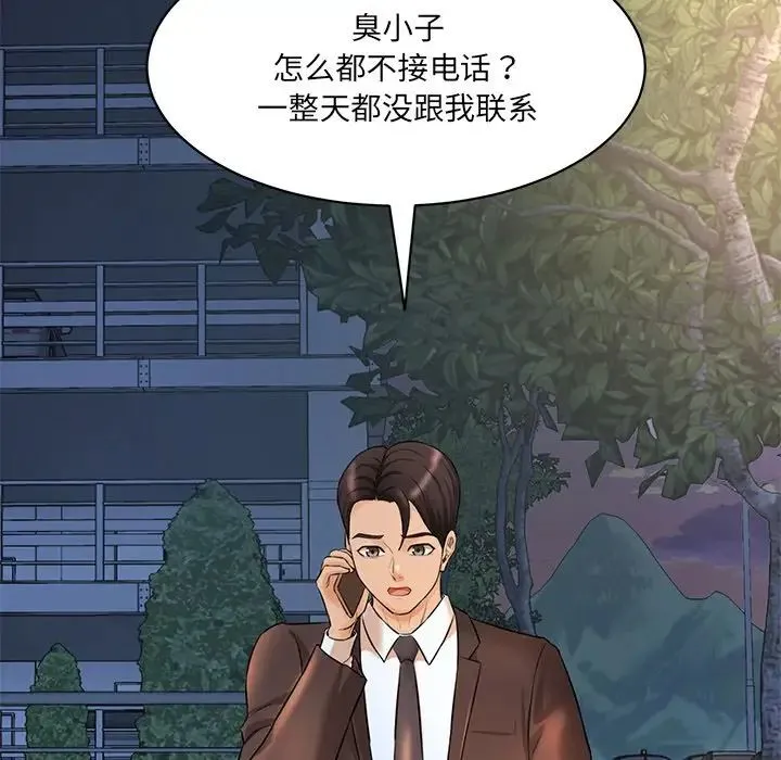 情迷研究室 - 第6话 - page 189