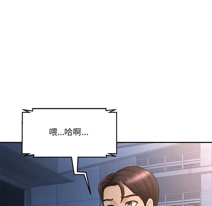 情迷研究室 - 第6话 - page 191