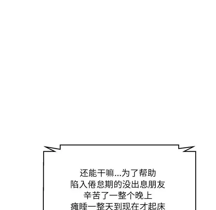 情迷研究室 - 第6话 - page 193