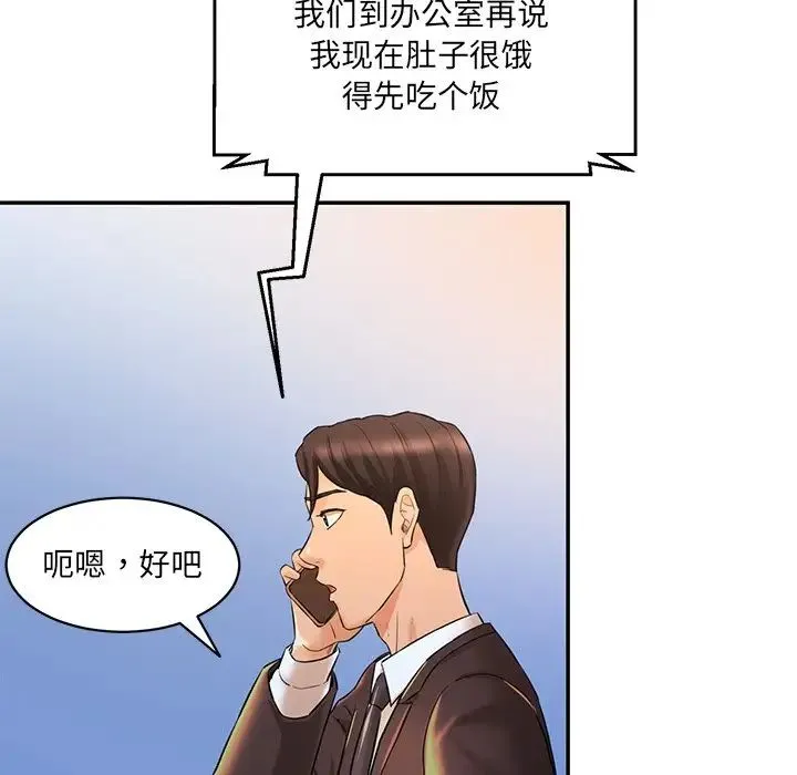 情迷研究室 - 第6话 - page 197