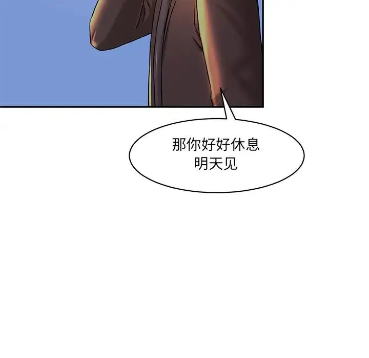 情迷研究室 - 第6话 - page 198